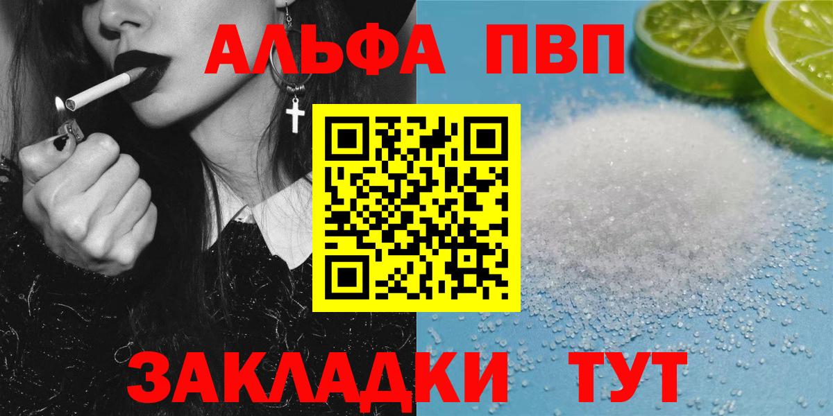 APVP СК  A-PVP СК КРИС  A PVP мука  Вход с VPN  Прокопьевск 