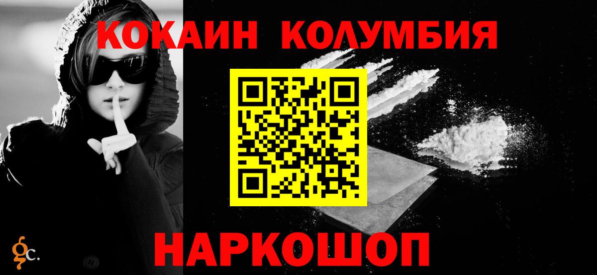 Кокаин 97%  Вход с VPN  КОКАИН Перу  Прокопьевск 