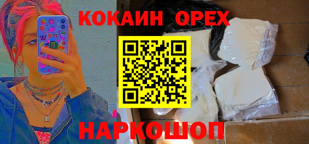 COCAIN VHQ  КОКАИН 97%  Прокопьевск 