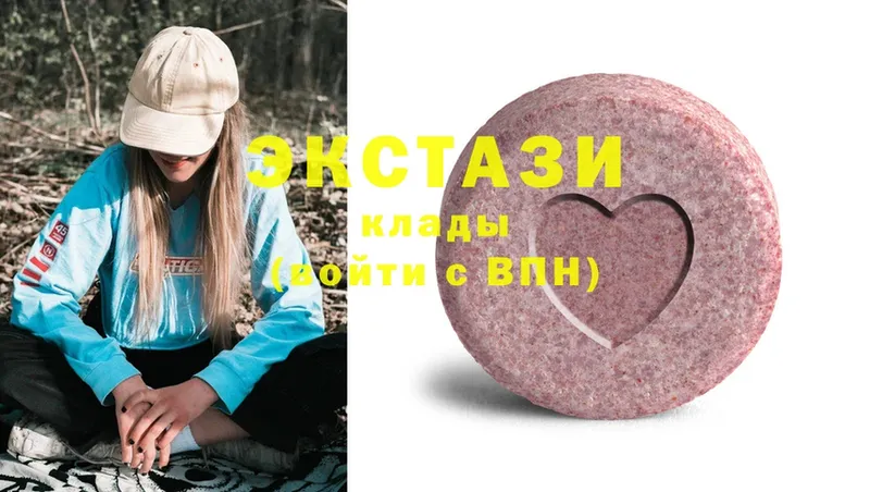 Ecstasy таблы  закладка  Прокопьевск 