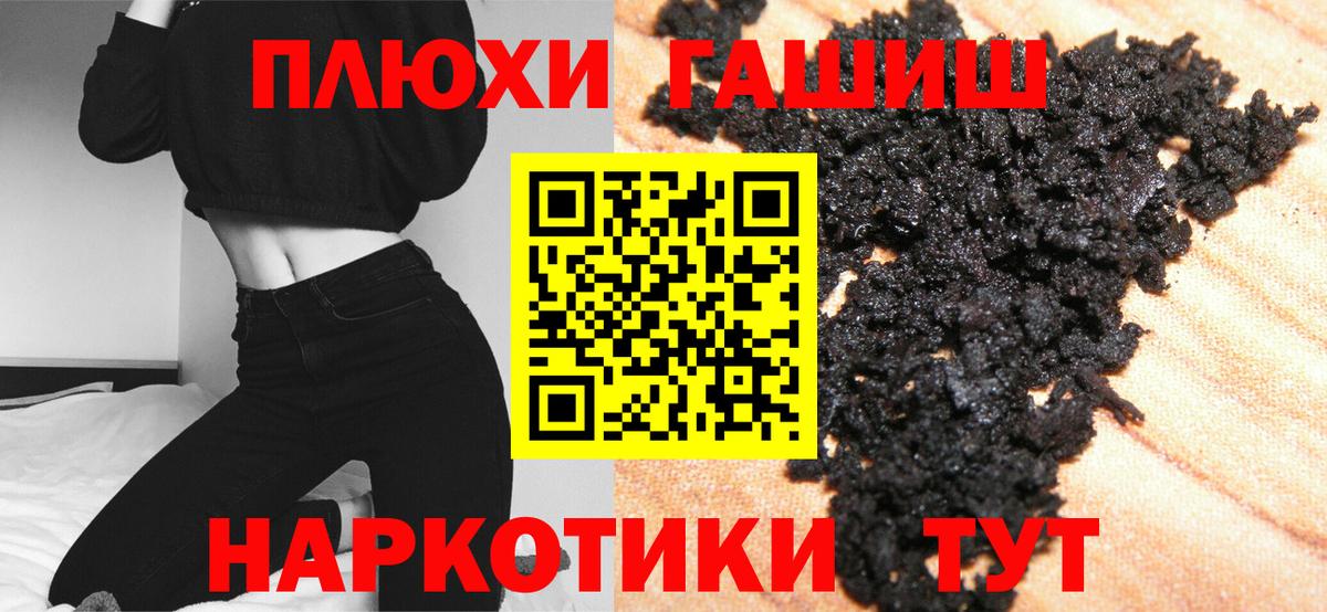 ГАШ гарик  ГАШИШ  Прокопьевск  Вход с VPN 