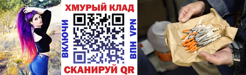 Героин белый Прокопьевск