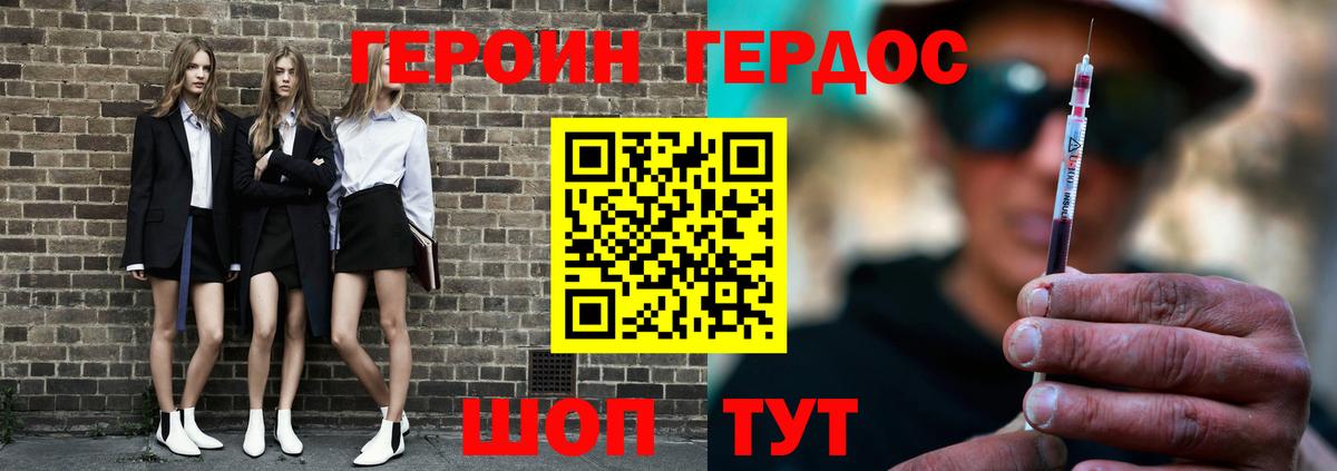 Героин  Прокопьевск  ГЕРОИН герыч 