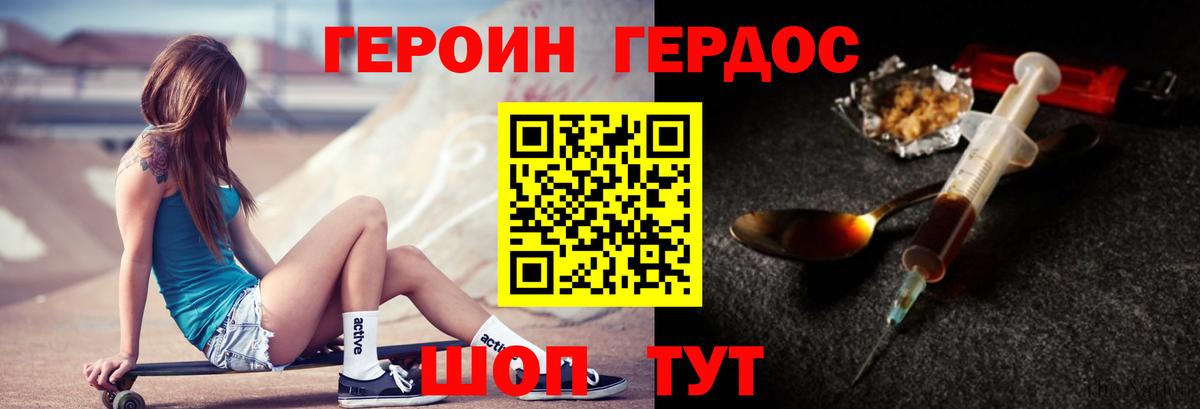 Прокопьевск  ГЕРОИН хмурый  Вход с VPN 