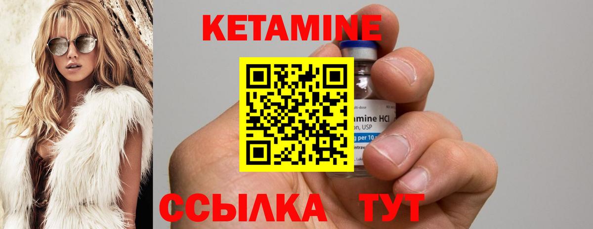 Кетамин ketamine  Кетамин ketamine  Прокопьевск  Вход с VPN 