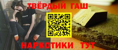 гашишное масло Беслан