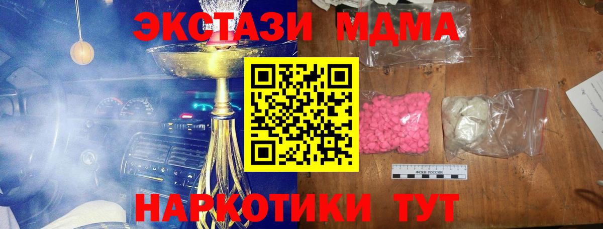 Прокопьевск  MDMA  Вход с VPN  МДМА молли 