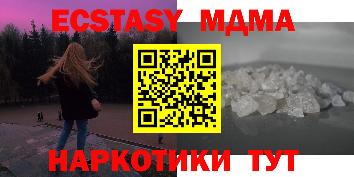 MDMA VHQ Прокопьевск