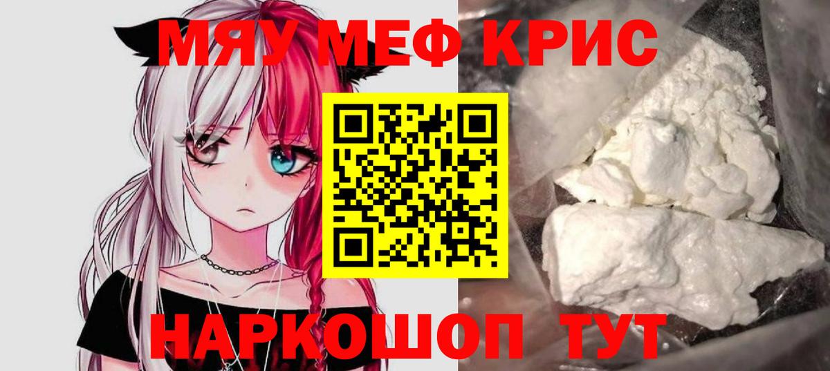 Мефедрон мука Прокопьевск