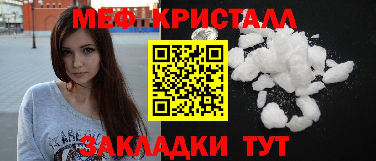 МЕФ мука  Меф  Прокопьевск  Вход с VPN 