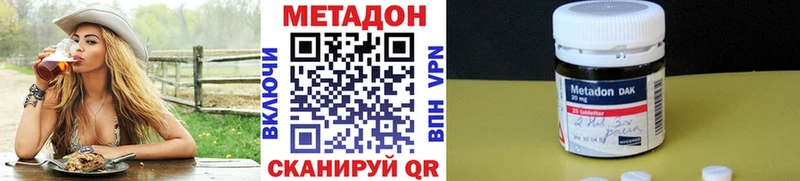 МЕТАДОН кристалл  Прокопьевск 