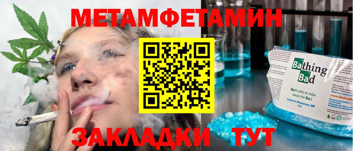 МЕТАМФЕТАМИН витя Прокопьевск