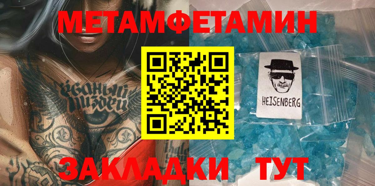 Метамфетамин пудра Прокопьевск