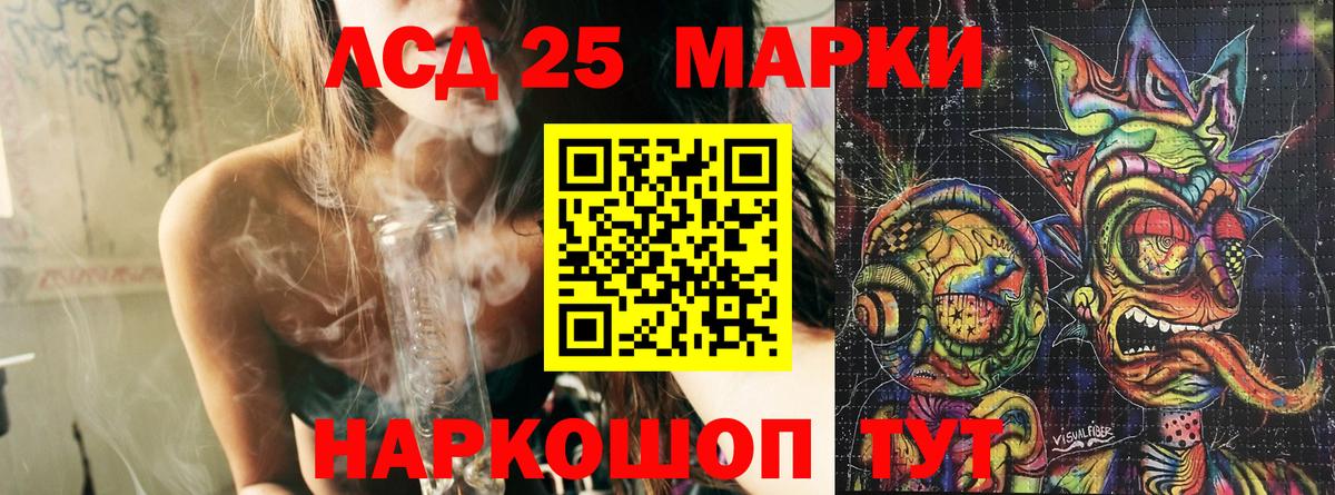 Марки 25I-NBOMe 1500мкг  Марки 25I-NBOMe  Марки 25I-NBOMe 1500мкг  Прокопьевск 