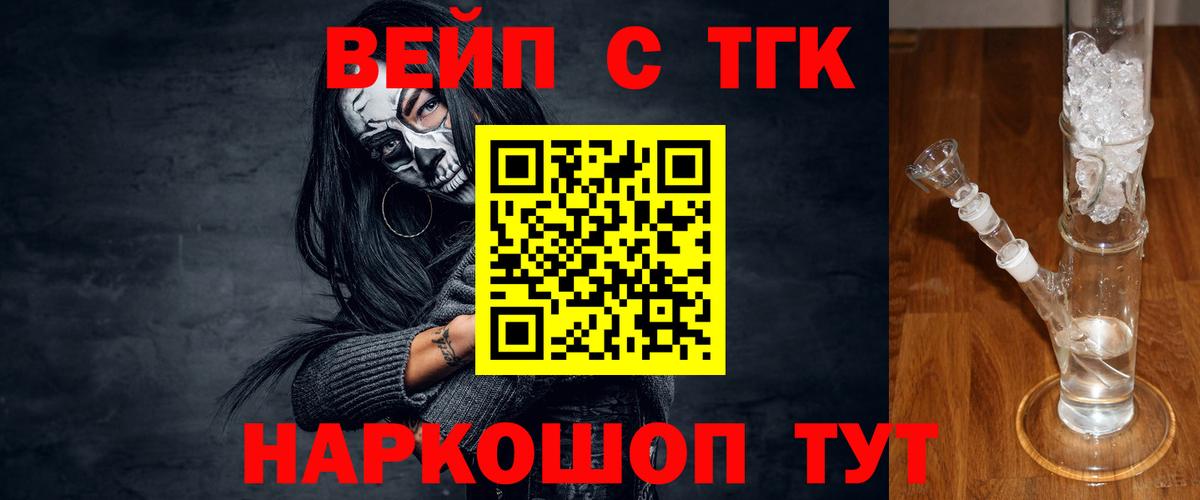 Дистиллят ТГК концентрат  Вход с VPN  Дистиллят ТГК гашишное масло  Прокопьевск 